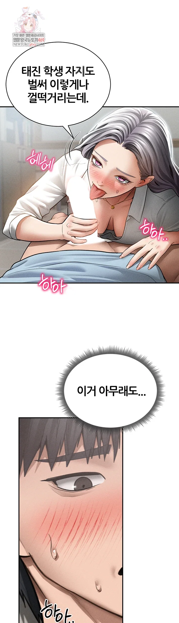 my-eyes-now-see-desire-raw-chap-71-0