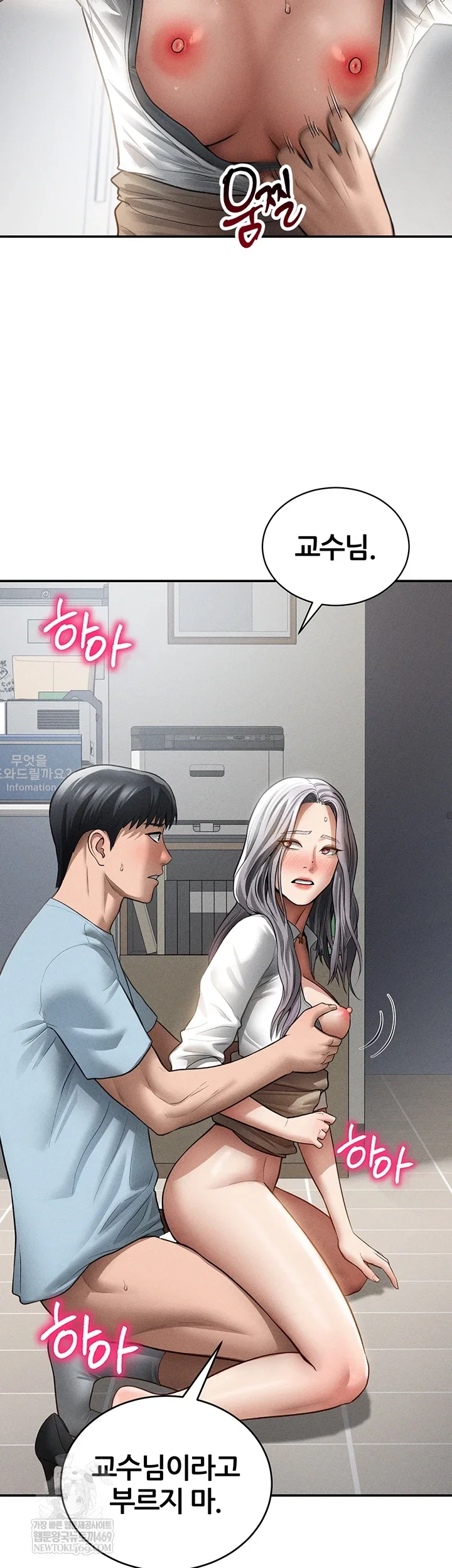 my-eyes-now-see-desire-raw-chap-71-9