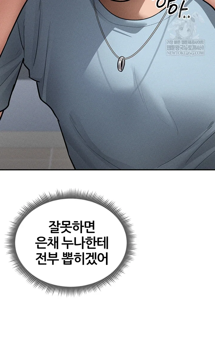 my-eyes-now-see-desire-raw-chap-71-14
