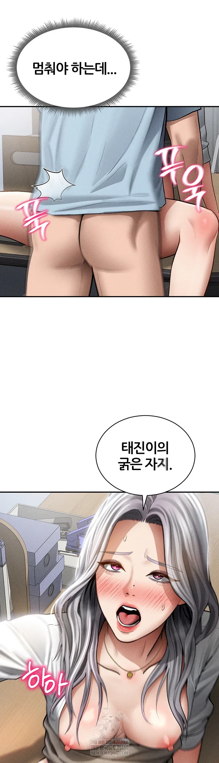 my-eyes-now-see-desire-raw-chap-71-15