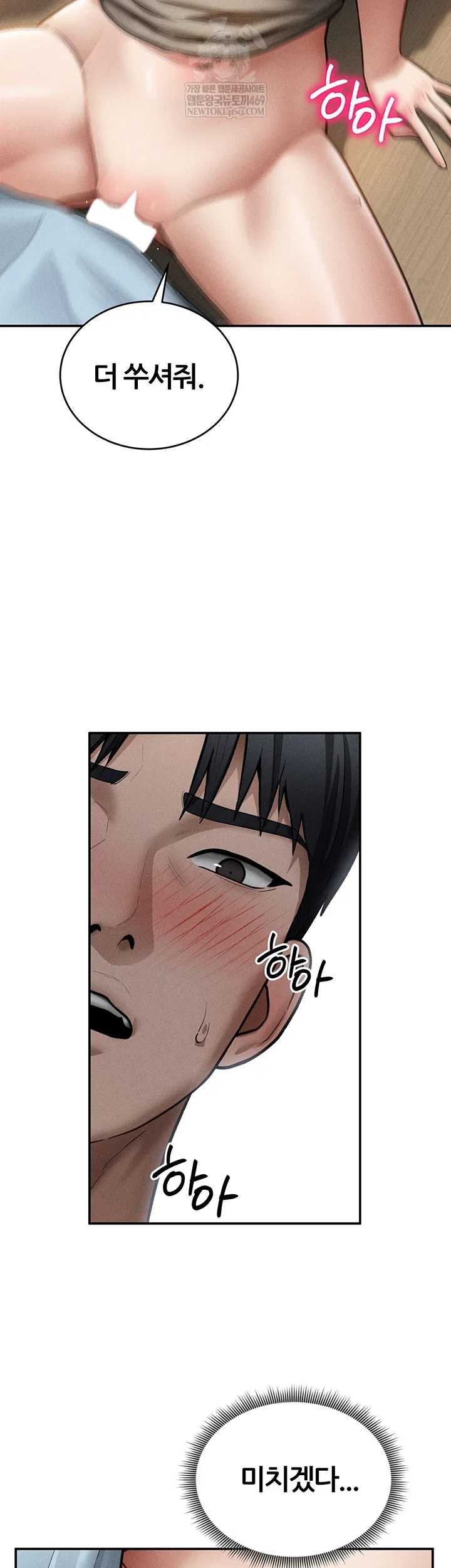 my-eyes-now-see-desire-raw-chap-71-16
