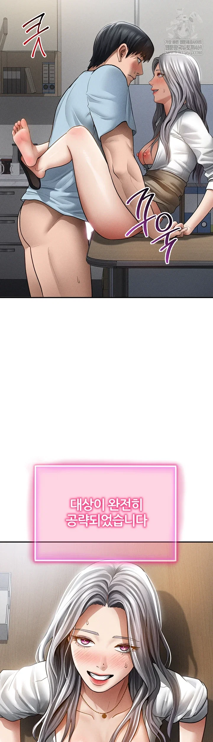 my-eyes-now-see-desire-raw-chap-71-25