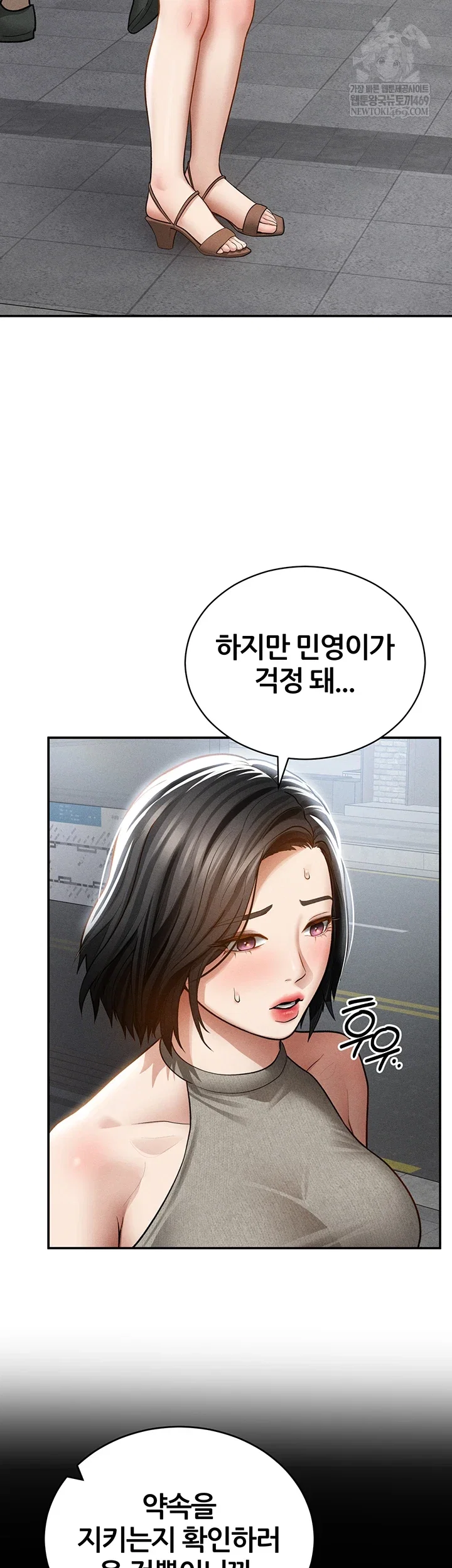 my-eyes-now-see-desire-raw-chap-71-29