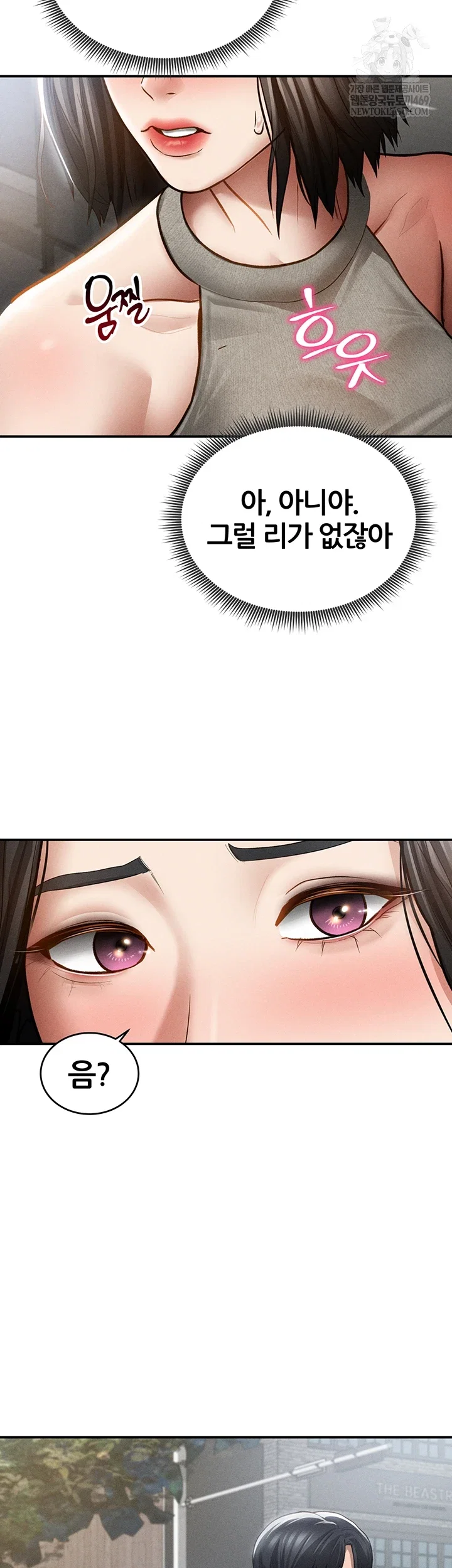 my-eyes-now-see-desire-raw-chap-71-33