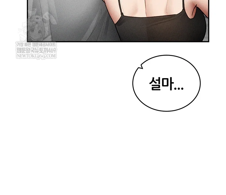 my-eyes-now-see-desire-raw-chap-71-35