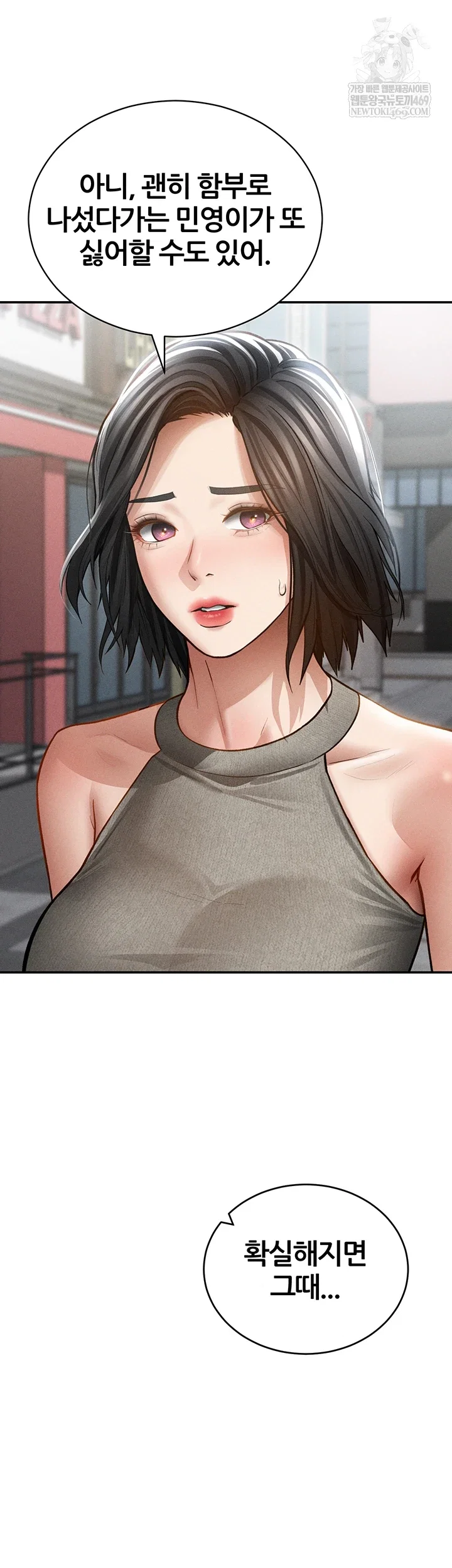 my-eyes-now-see-desire-raw-chap-71-38
