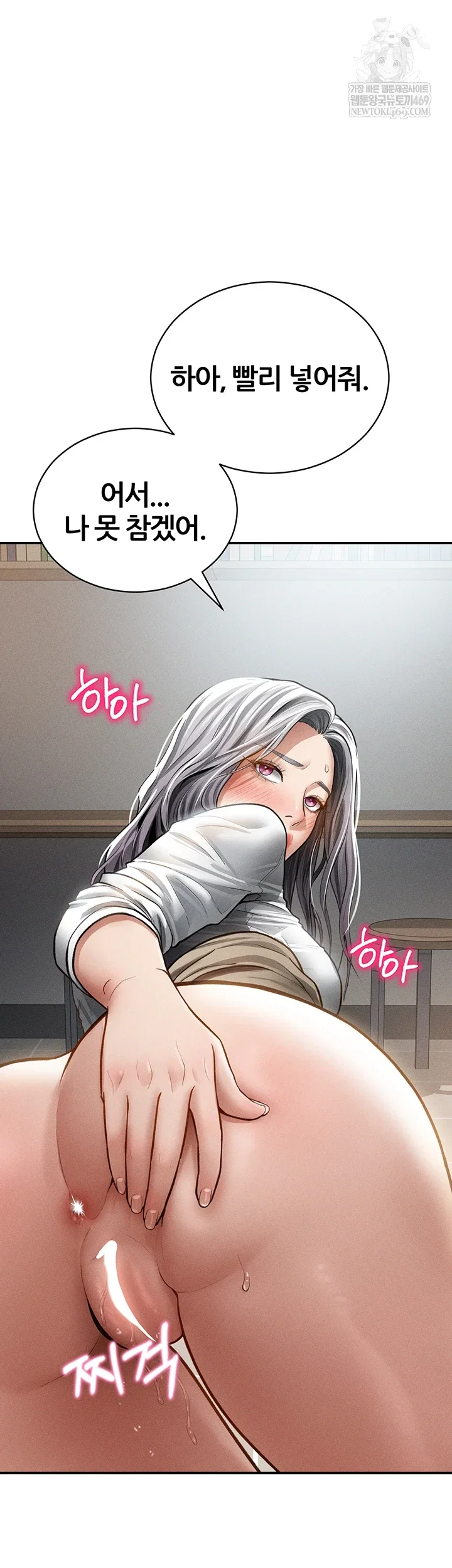 my-eyes-now-see-desire-raw-chap-71-3
