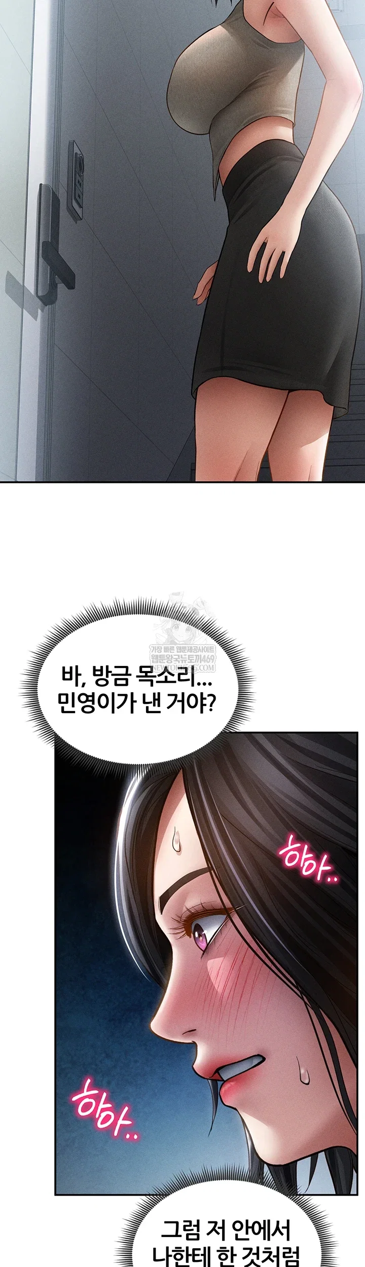 my-eyes-now-see-desire-raw-chap-71-41