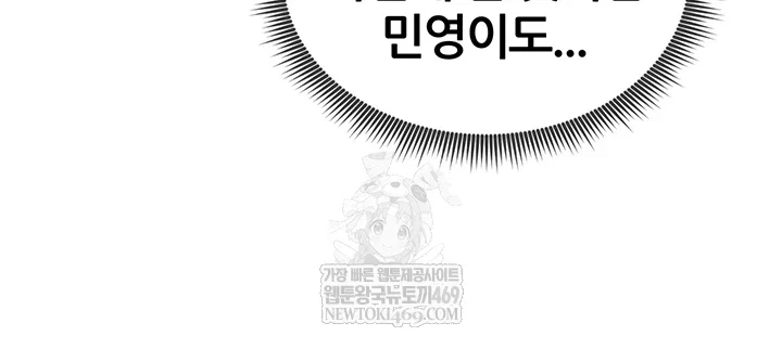 my-eyes-now-see-desire-raw-chap-71-42