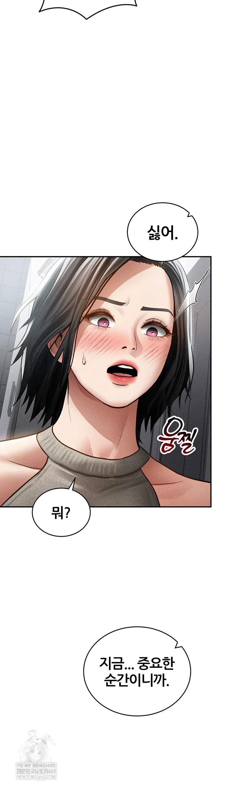 my-eyes-now-see-desire-raw-chap-71-53