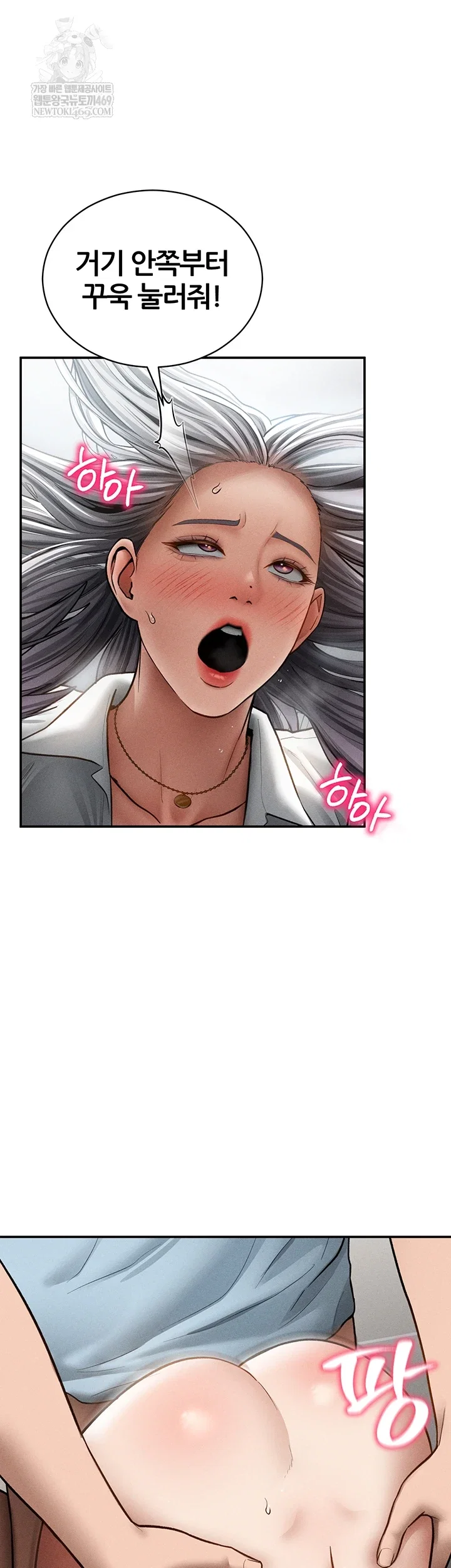 my-eyes-now-see-desire-raw-chap-71-7
