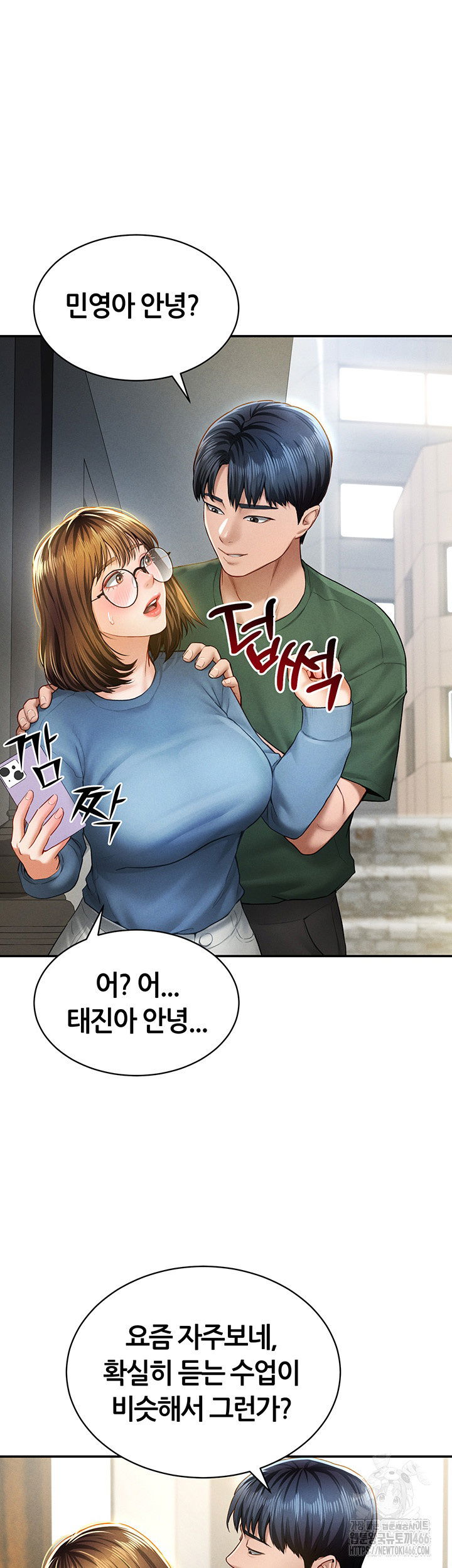 my-eyes-now-see-desire-raw-chap-8-28