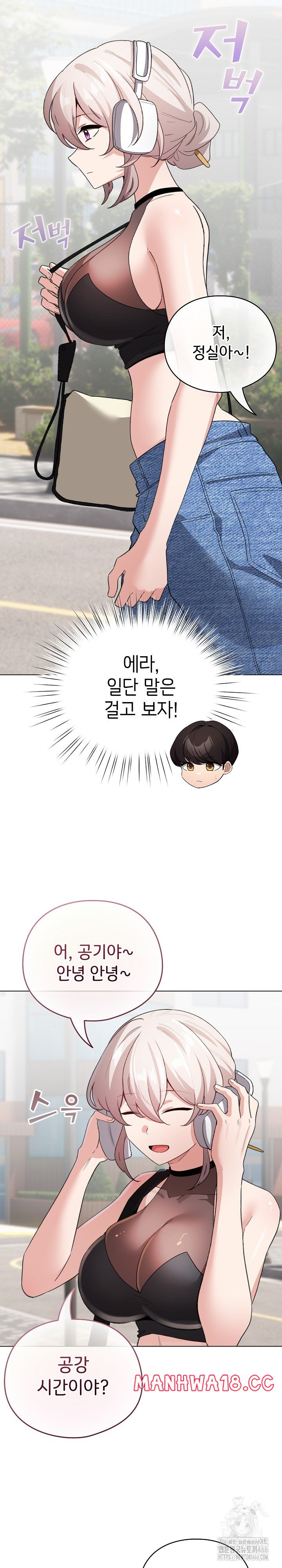 i-became-a-pornhwa-npc-raw-chap-17-15