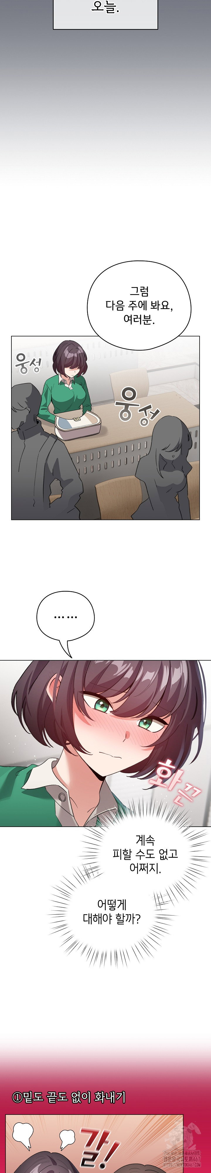 i-became-a-pornhwa-npc-raw-chap-18-10