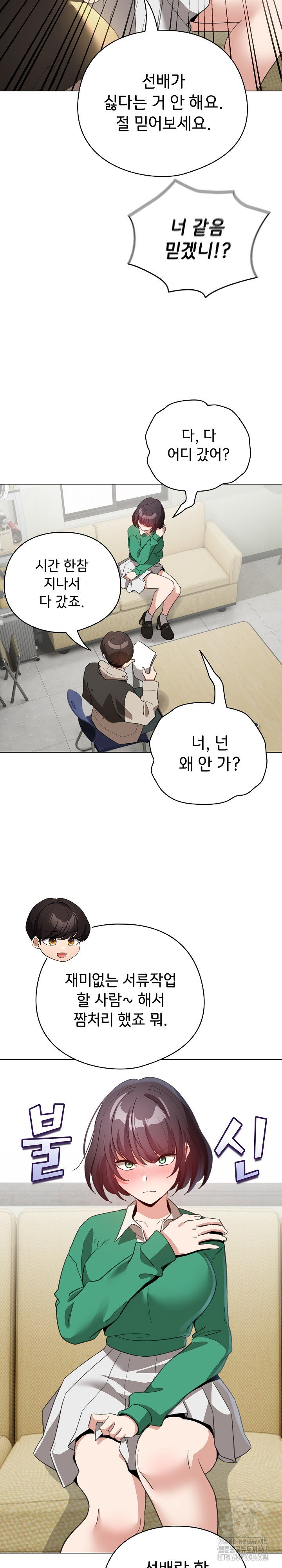 i-became-a-pornhwa-npc-raw-chap-18-21