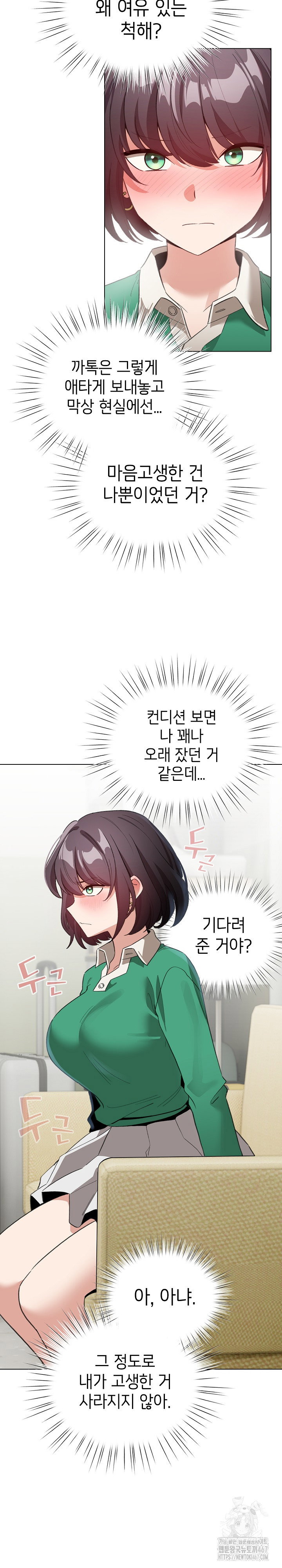 i-became-a-pornhwa-npc-raw-chap-18-23
