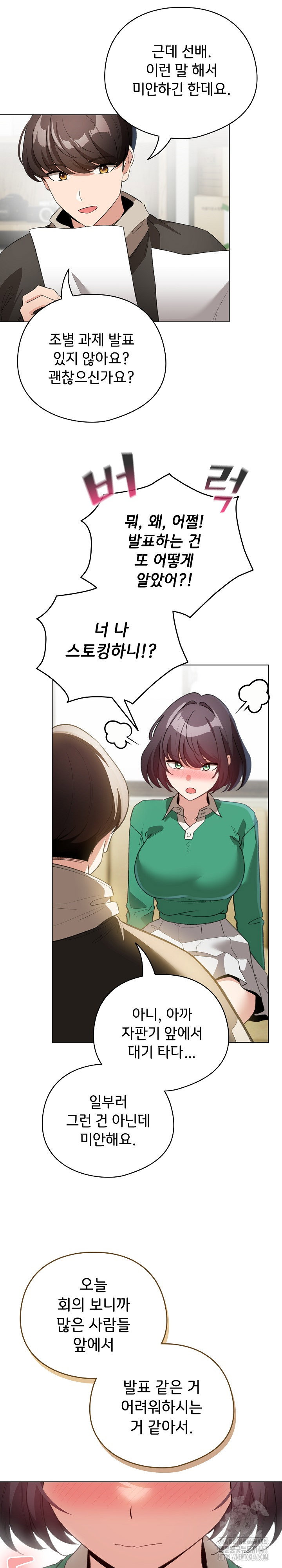 i-became-a-pornhwa-npc-raw-chap-18-24