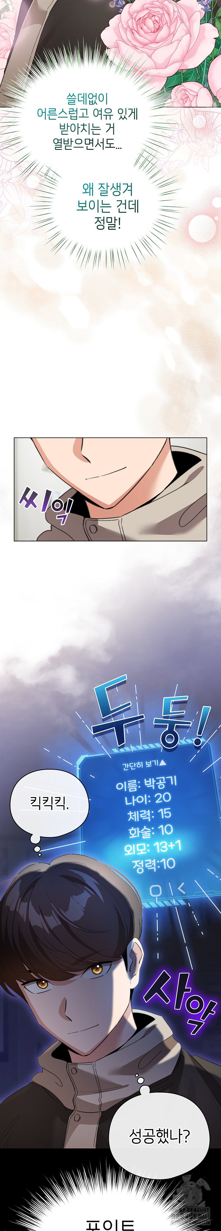 i-became-a-pornhwa-npc-raw-chap-18-28