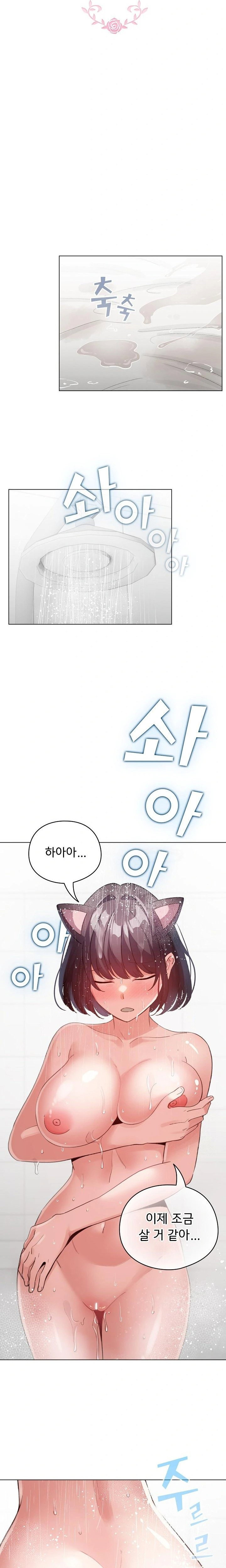 i-became-a-pornhwa-npc-raw-chap-21-14