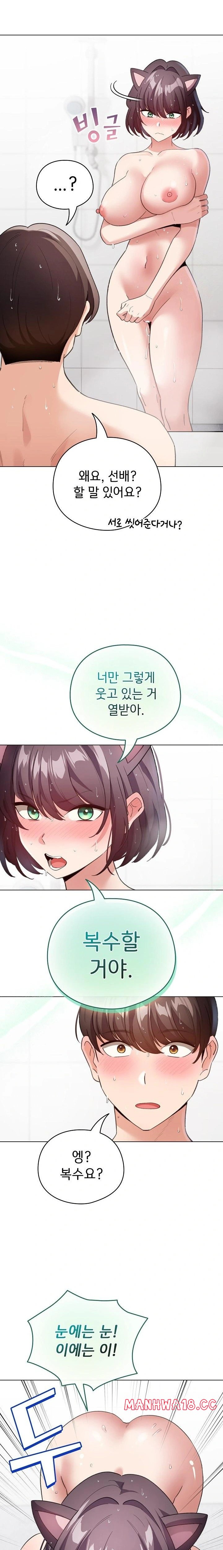 i-became-a-pornhwa-npc-raw-chap-21-17