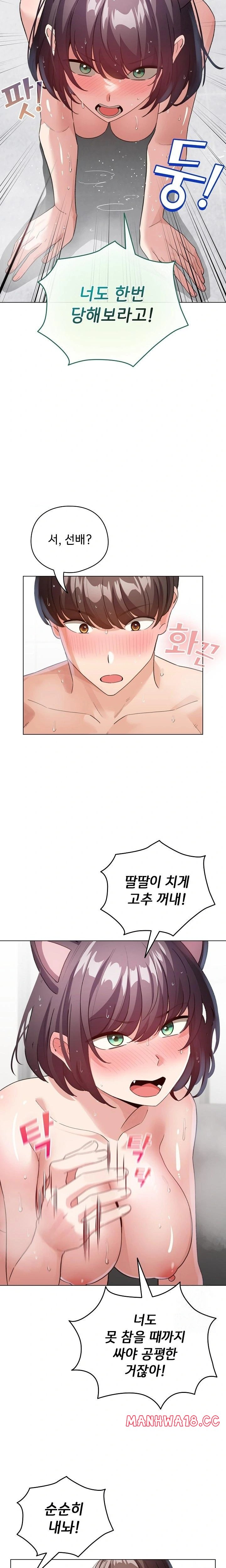 i-became-a-pornhwa-npc-raw-chap-21-18