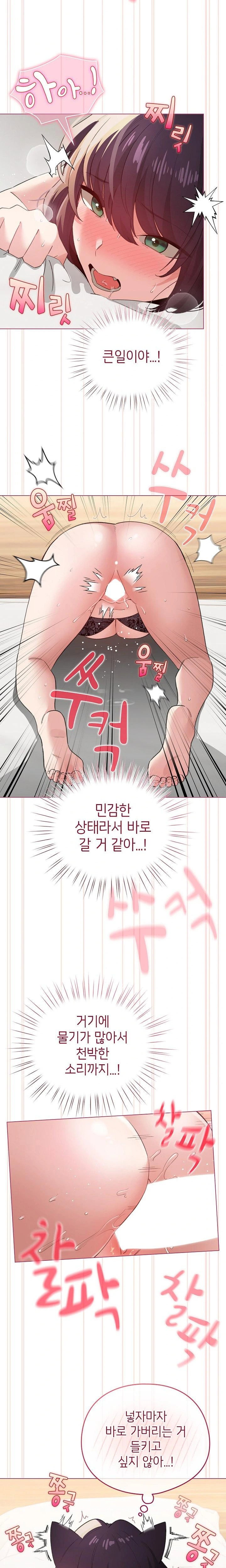 i-became-a-pornhwa-npc-raw-chap-21-2