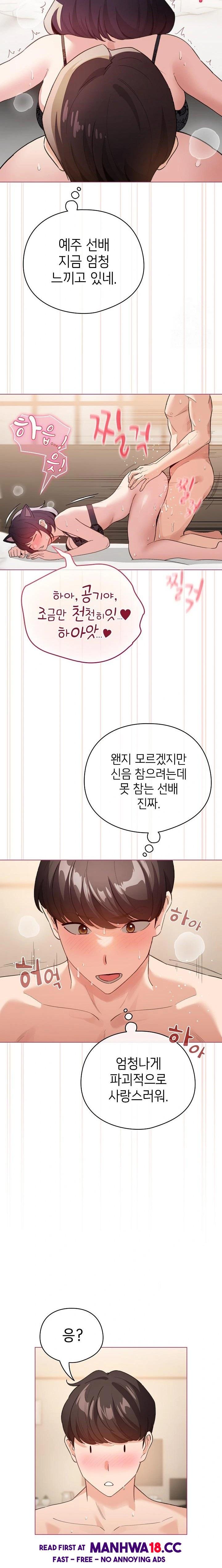 i-became-a-pornhwa-npc-raw-chap-21-3