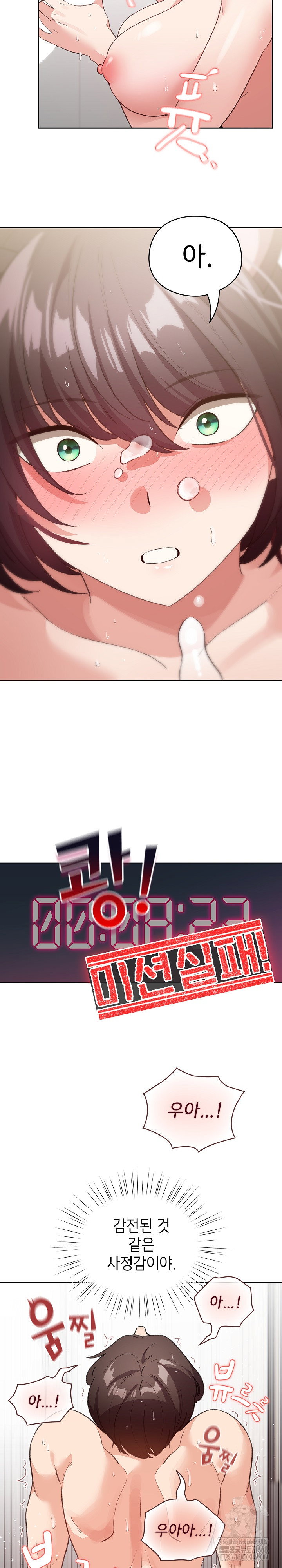 i-became-a-pornhwa-npc-raw-chap-22-14