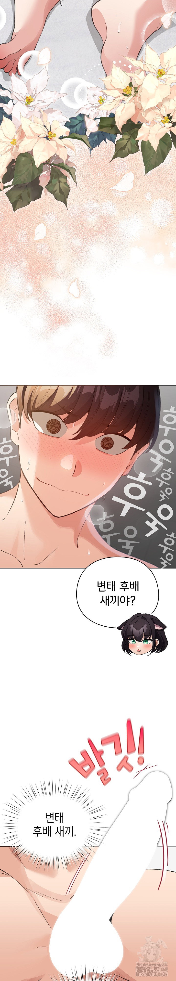i-became-a-pornhwa-npc-raw-chap-22-19