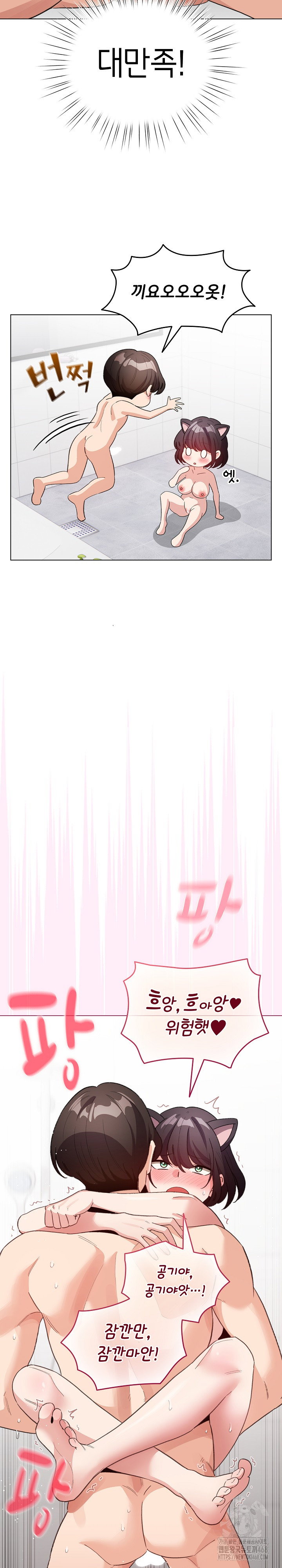 i-became-a-pornhwa-npc-raw-chap-22-20