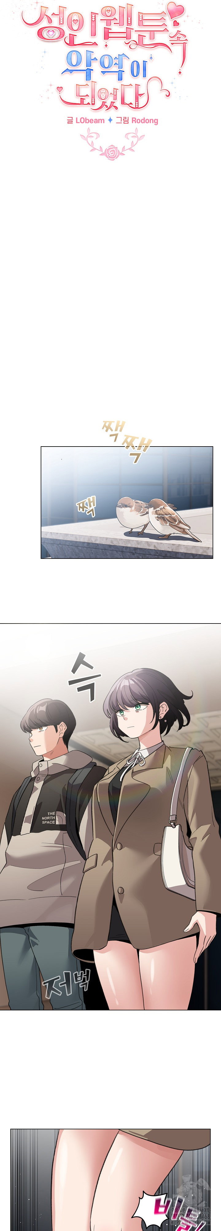 i-became-a-pornhwa-npc-raw-chap-22-25