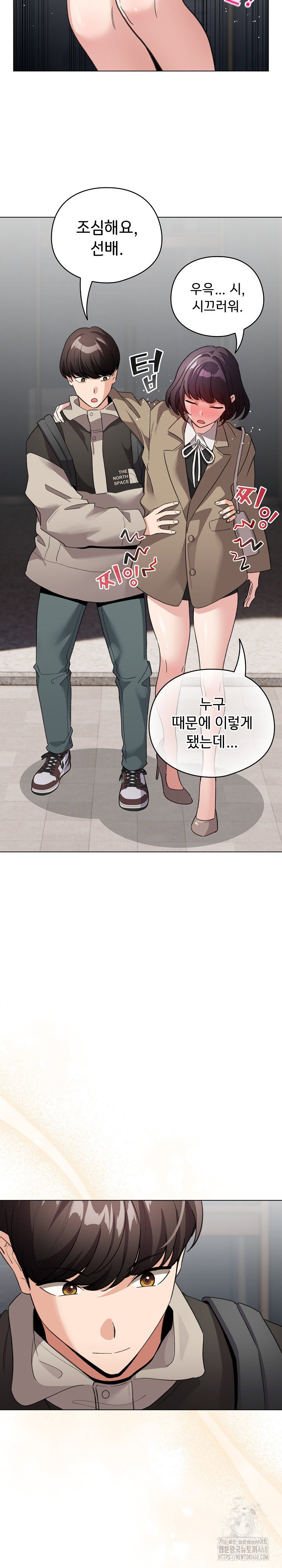i-became-a-pornhwa-npc-raw-chap-22-26
