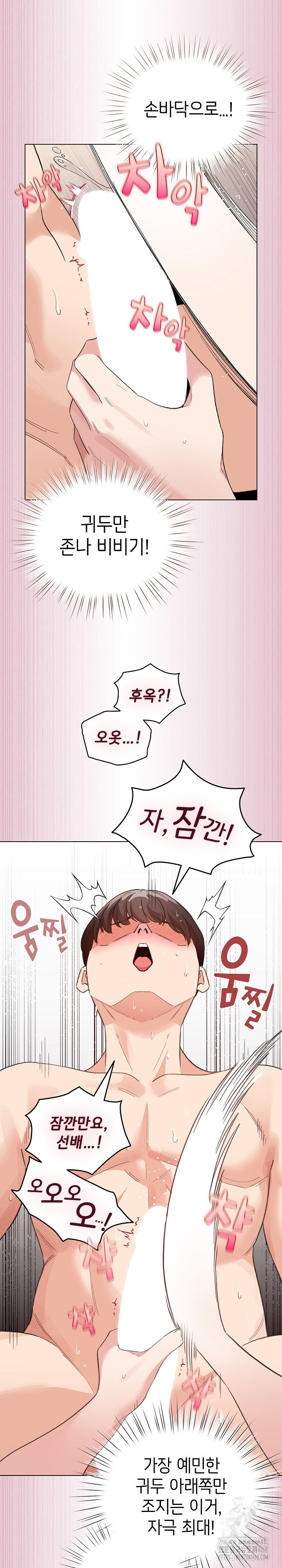 i-became-a-pornhwa-npc-raw-chap-22-7