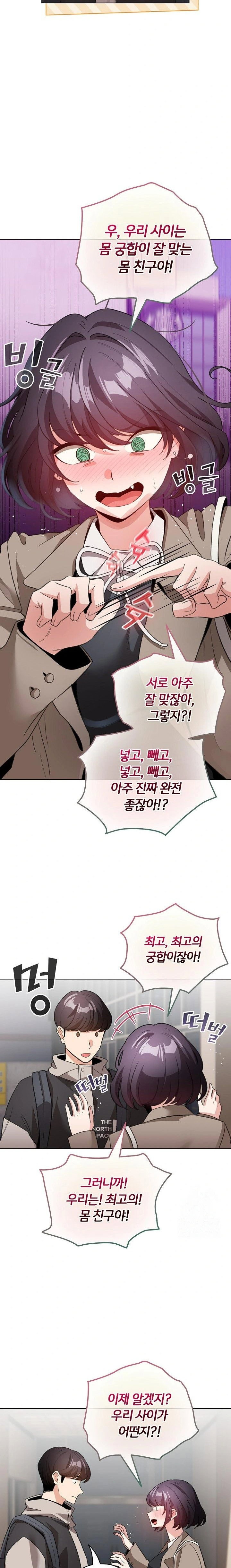 i-became-a-pornhwa-npc-raw-chap-23-11