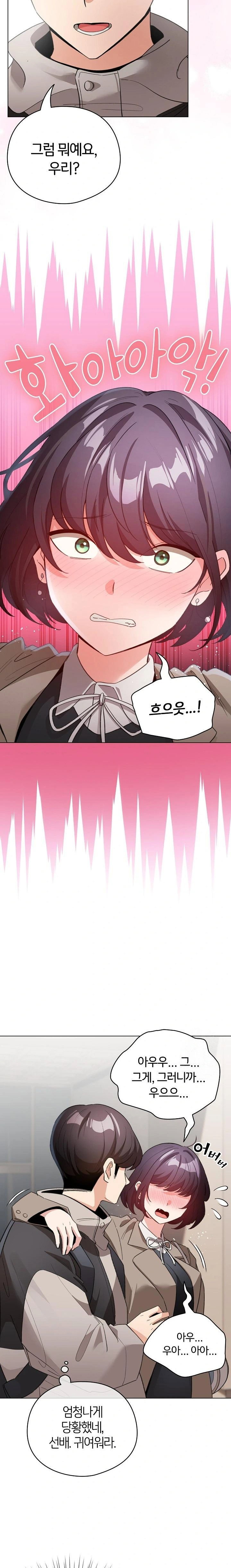 i-became-a-pornhwa-npc-raw-chap-23-1