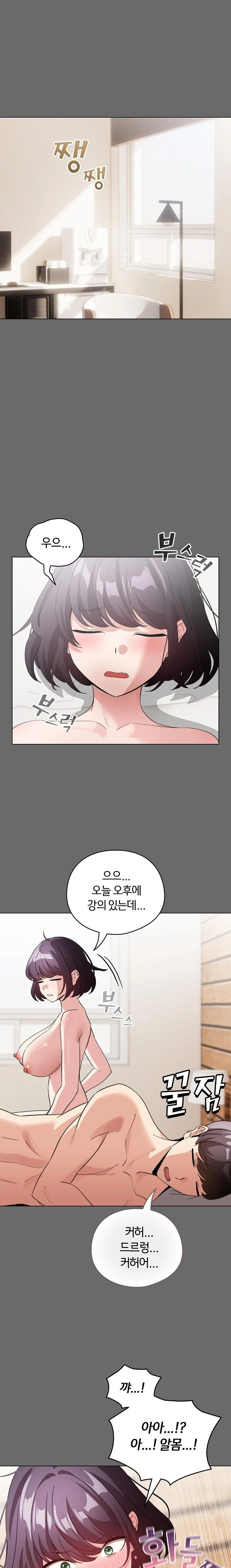 i-became-a-pornhwa-npc-raw-chap-23-4