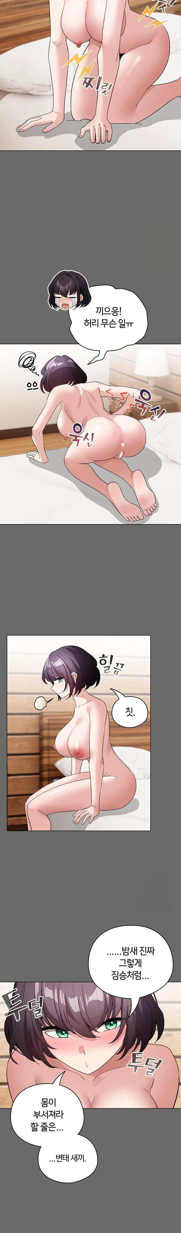 i-became-a-pornhwa-npc-raw-chap-23-6