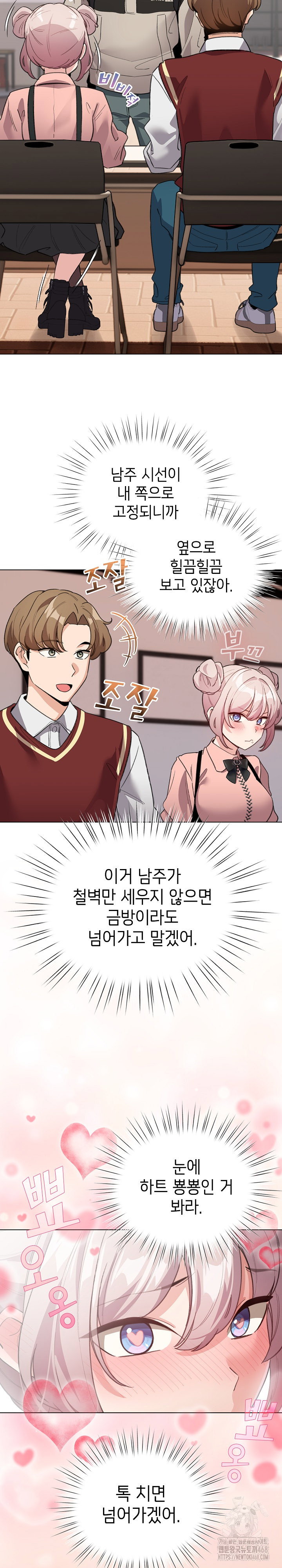i-became-a-pornhwa-npc-raw-chap-24-14