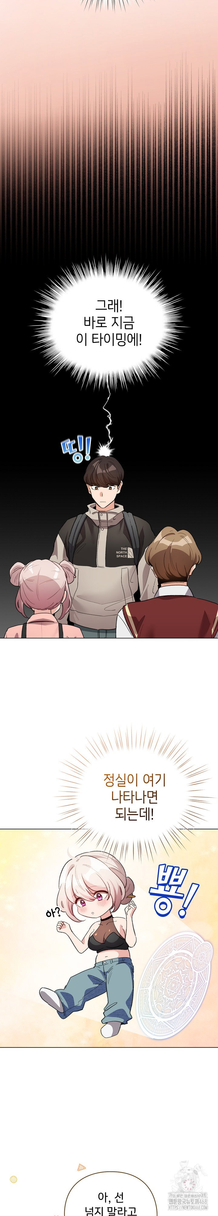 i-became-a-pornhwa-npc-raw-chap-24-15