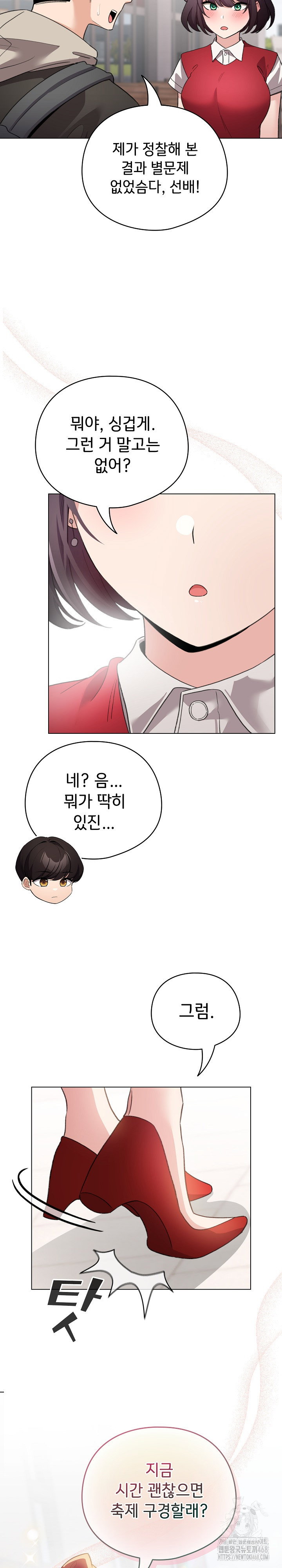 i-became-a-pornhwa-npc-raw-chap-24-23