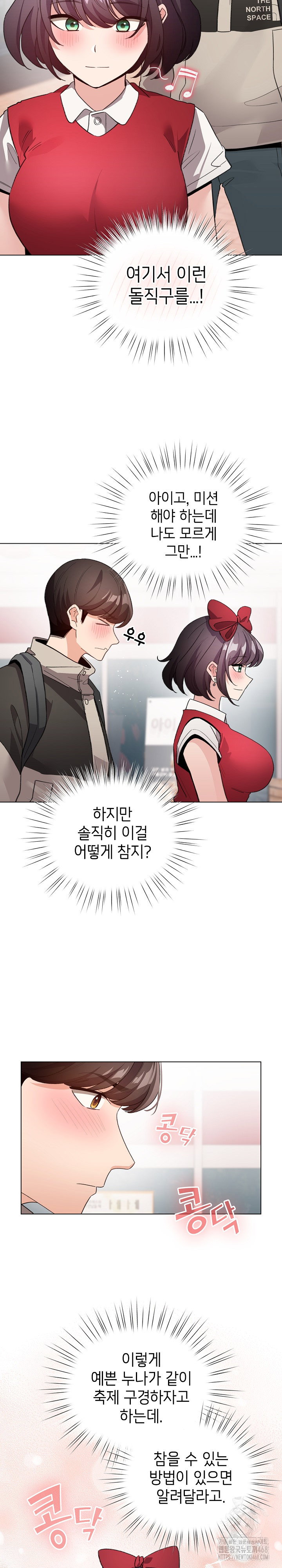 i-became-a-pornhwa-npc-raw-chap-24-25