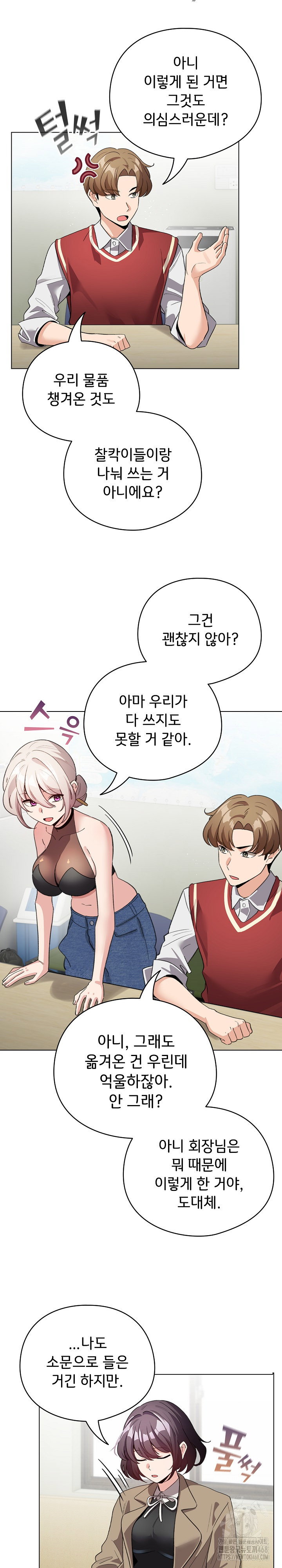i-became-a-pornhwa-npc-raw-chap-24-3