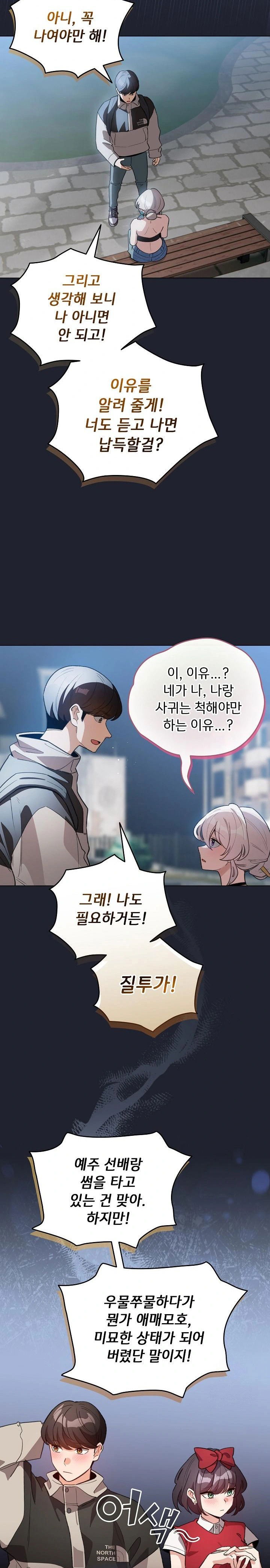 i-became-a-pornhwa-npc-raw-chap-29-6
