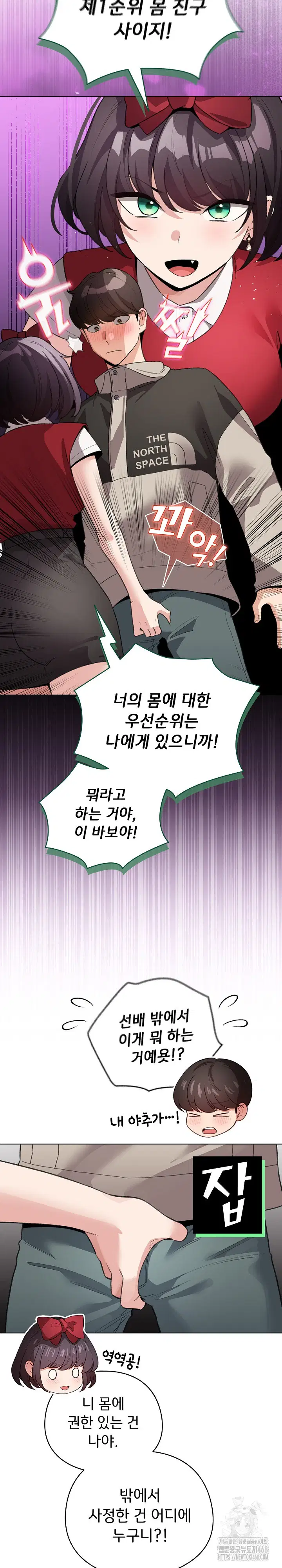 i-became-a-pornhwa-npc-raw-chap-30-9