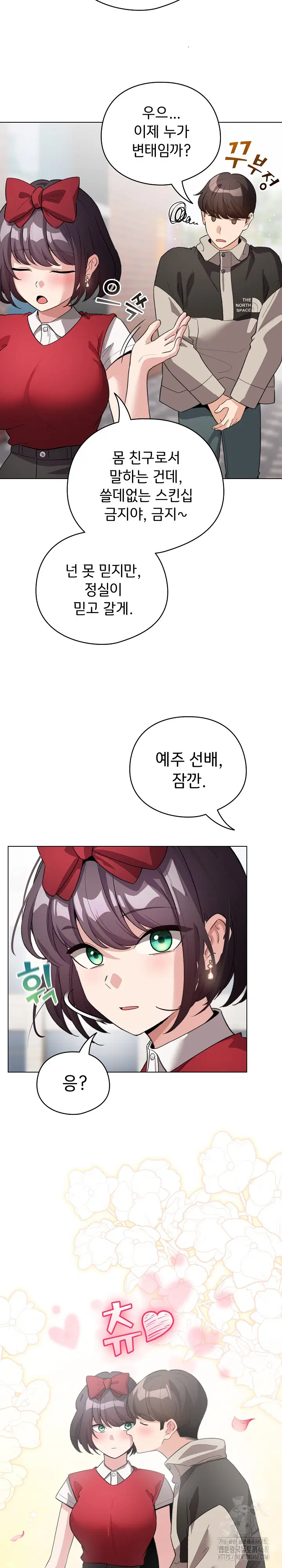 i-became-a-pornhwa-npc-raw-chap-30-10