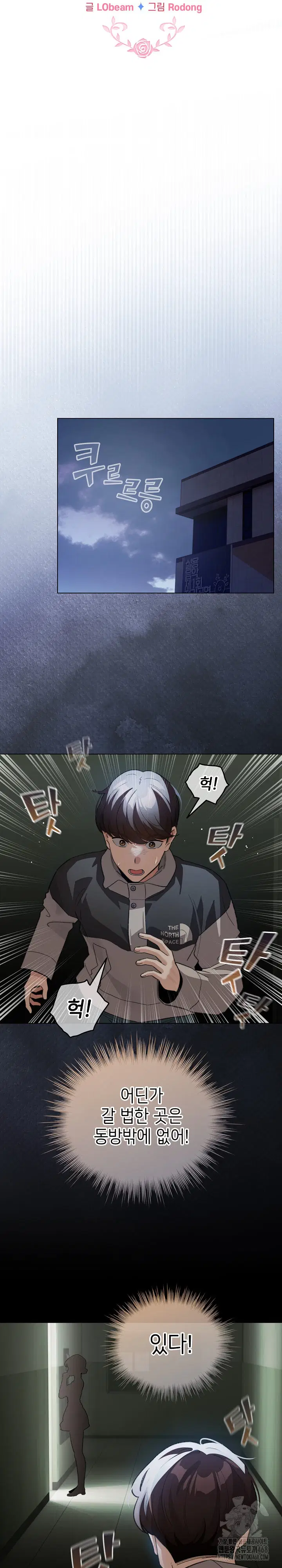 i-became-a-pornhwa-npc-raw-chap-30-14