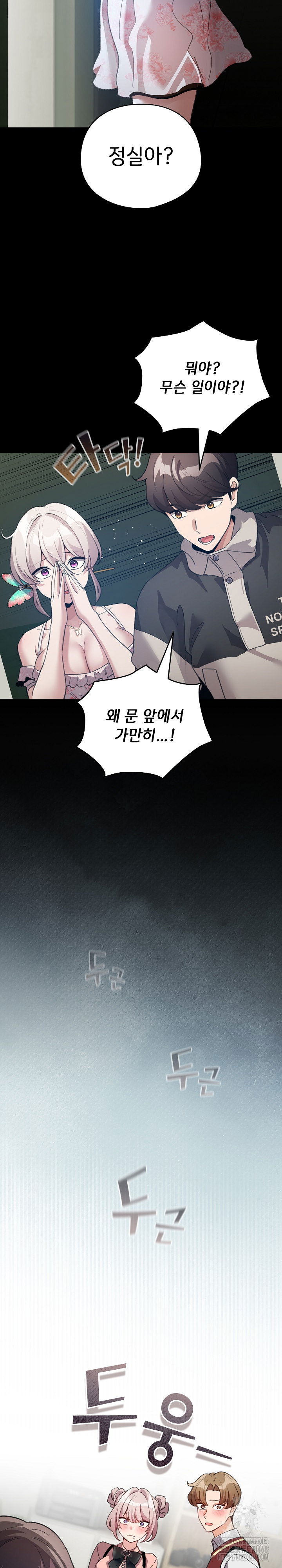 i-became-a-pornhwa-npc-raw-chap-30-16