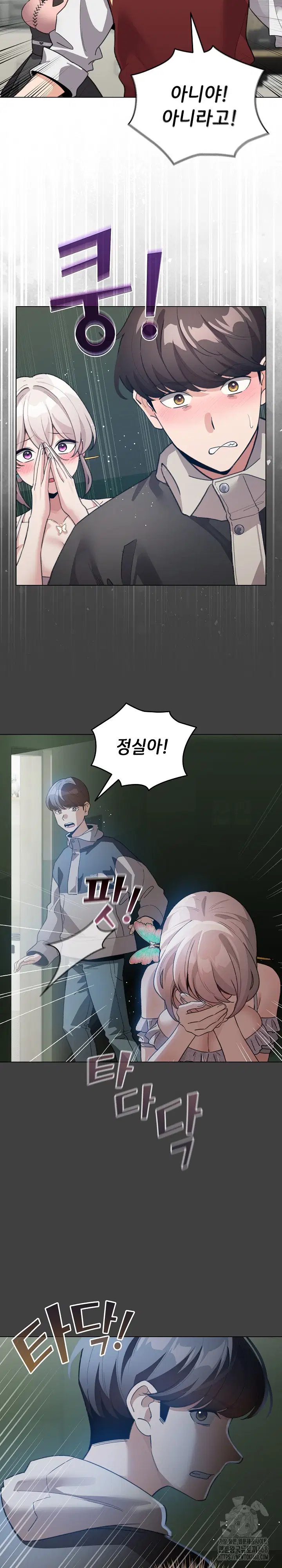 i-became-a-pornhwa-npc-raw-chap-30-18