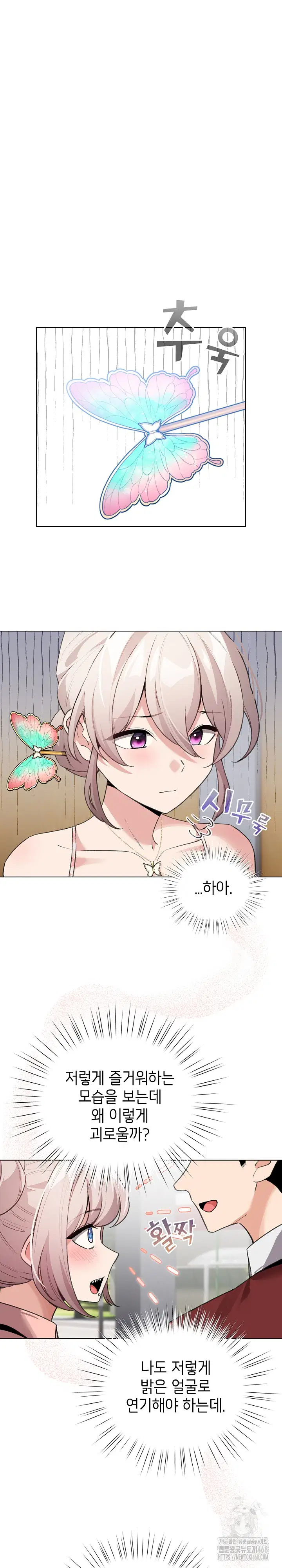 i-became-a-pornhwa-npc-raw-chap-30-1