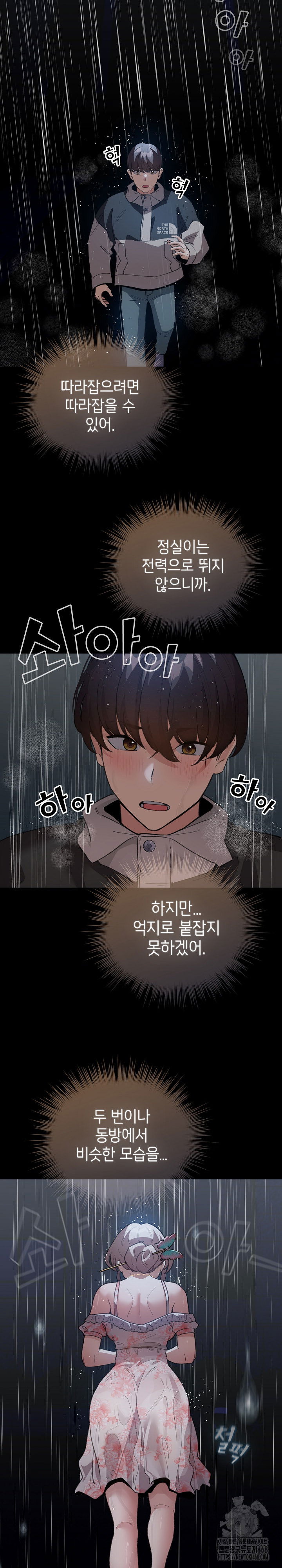 i-became-a-pornhwa-npc-raw-chap-30-20